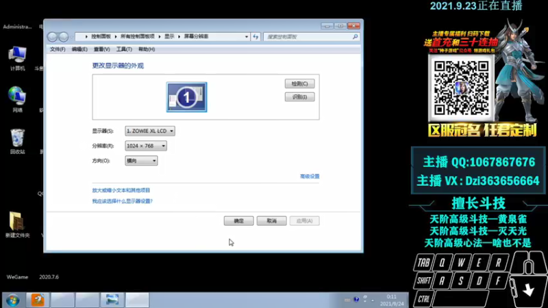 【2021-09-24 00点场】渝万丶Dzi：Dzi-.- : 请叫我全能战神！