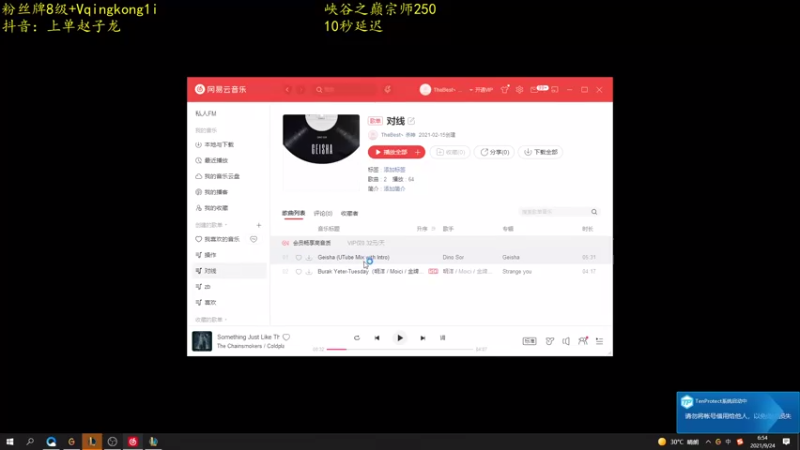 【2021-09-24 06点场】杀神丶晴空：上单赵子龙：峡谷之巅宗师上王者！