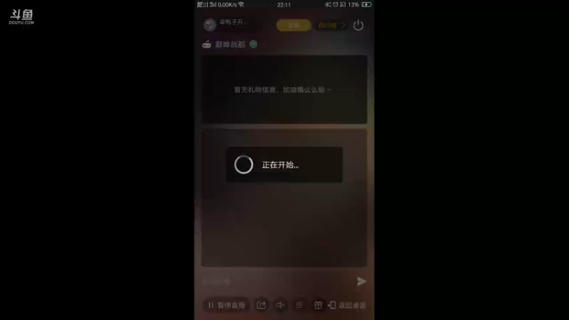 【2021-09-23 22点场】旱鸭子开驱逐：旱鸭子开驱逐的直播间