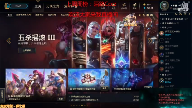 【2021-09-23 19点场】吉格丶帝国：帮打游戏欢迎来8771830