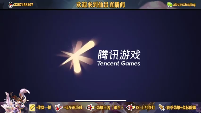 【2021-09-24 14点场】仙景丶MY：新赛季国服露娜冲冲冲