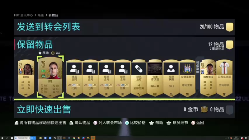 【2021-09-24 02点场】不死鸟3DM：《FIFA 22》抽姆巴佩！