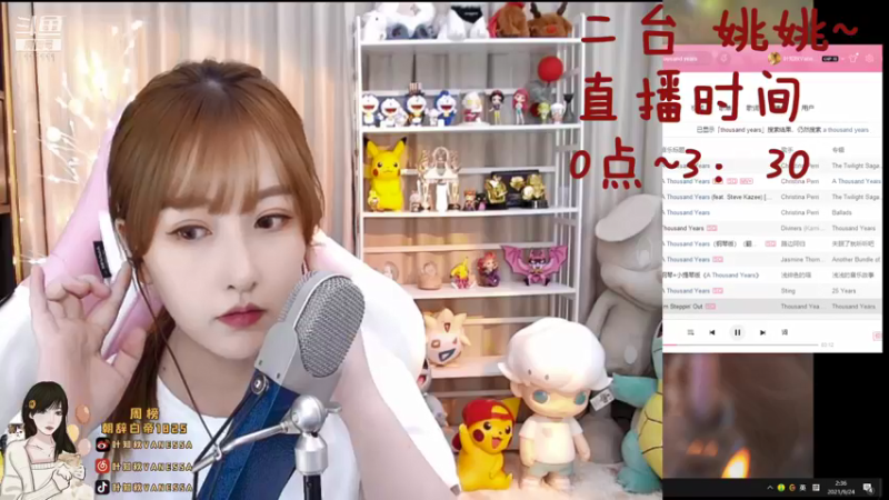 【2021-09-24 02点场】叶知秋Vanessa：叶知秋：周四快乐