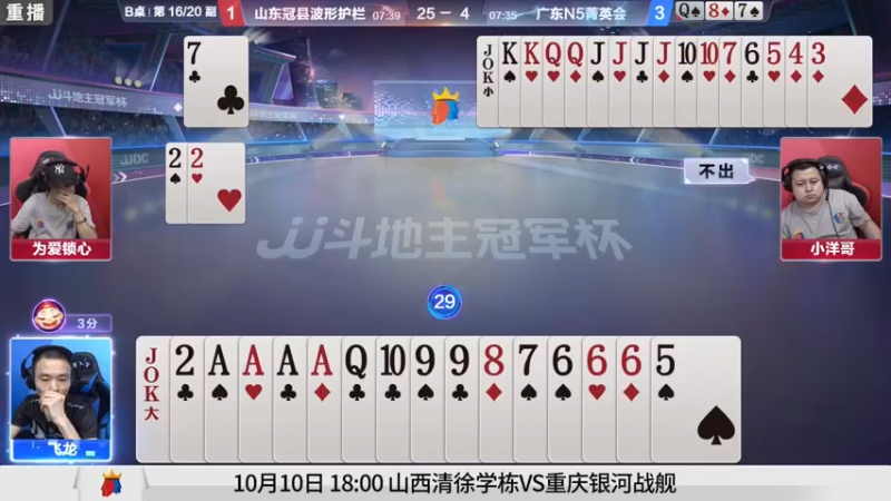 【2021-09-24 11点场】JJ斗地主官方：900万巨奖！斗地主秋季赛开战