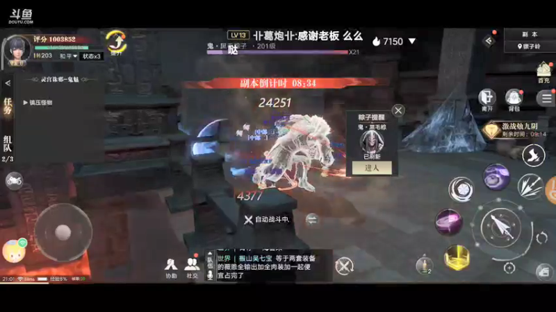 【2021-09-23 21点场】蓝小颜YonHen：盗个墓玩玩！！！