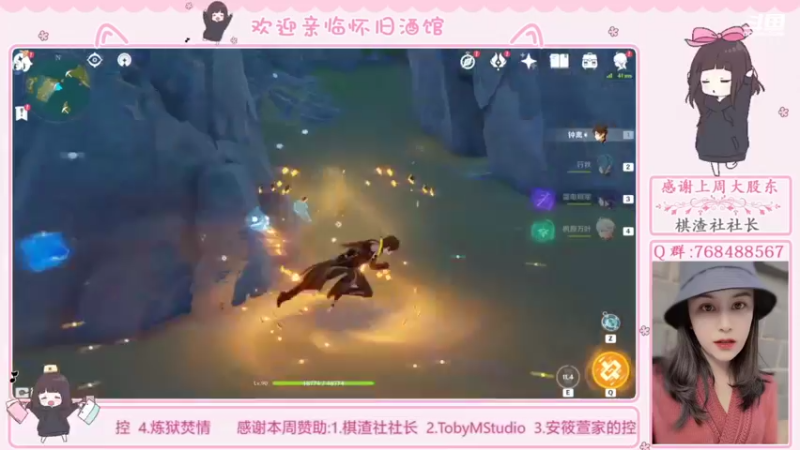 【2021-09-24 03点场】欧阳雅萱：原神怀旧酒馆