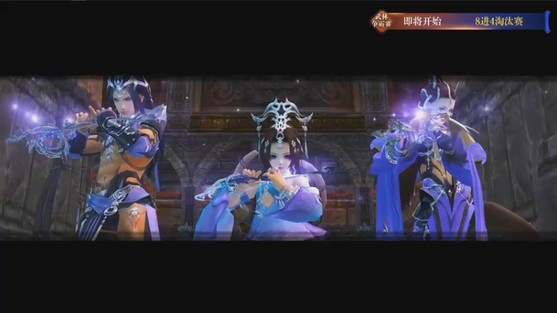 【2021-09-23 18点场】剑网3官方直播：第二届剑网3《武林争霸赛》