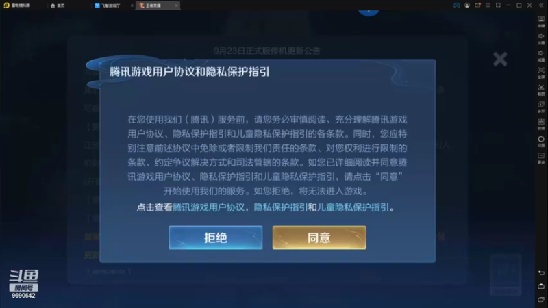【2021-09-23 19点场】GF丶社会硬茬子：防守进攻啥不行，送出第一名