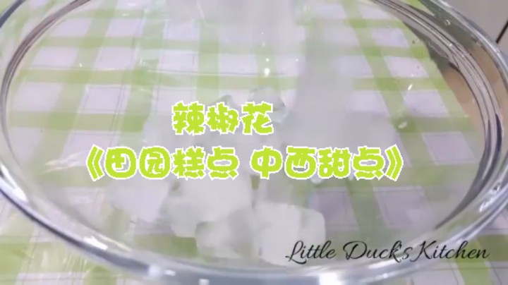 怎样做摆盘_辣椒花《田园糕点 中西甜点》记得关注哦