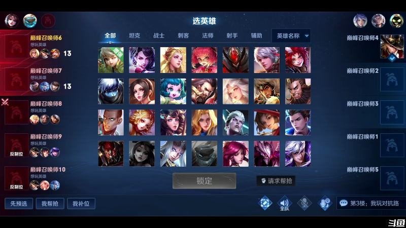 我在斗鱼看少年不太冷2直播王者荣耀