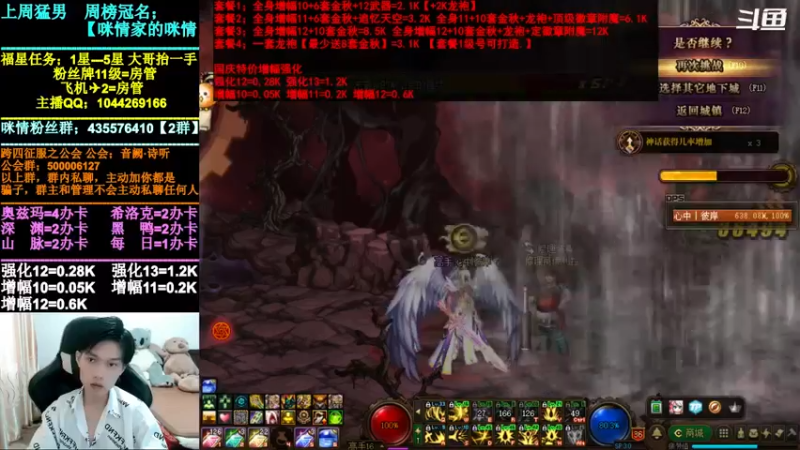 【2021-09-24 17点场】DNF咪情：跨四主播：金秋回归打造，增幅强化深渊等。