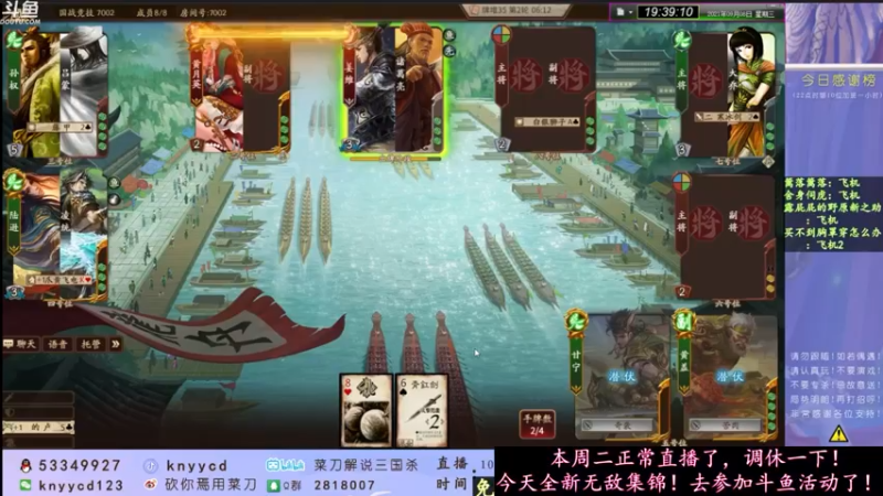 【2021-09-24 06点场】丶砍你焉用菜刀：激昂国战&amp;快乐逗递主