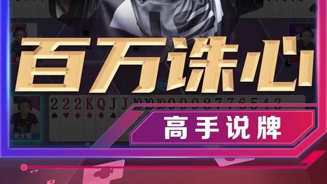 真地主界的名场面，太强了