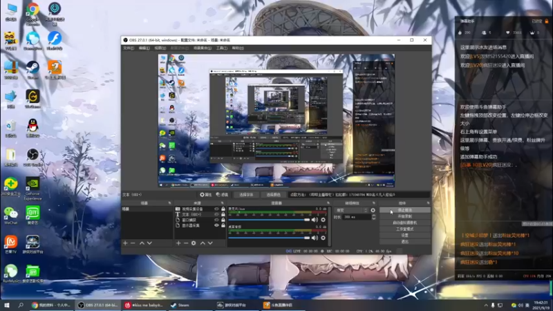 【2021-09-19 19点场】老丶百事：百事 下午MC修仙