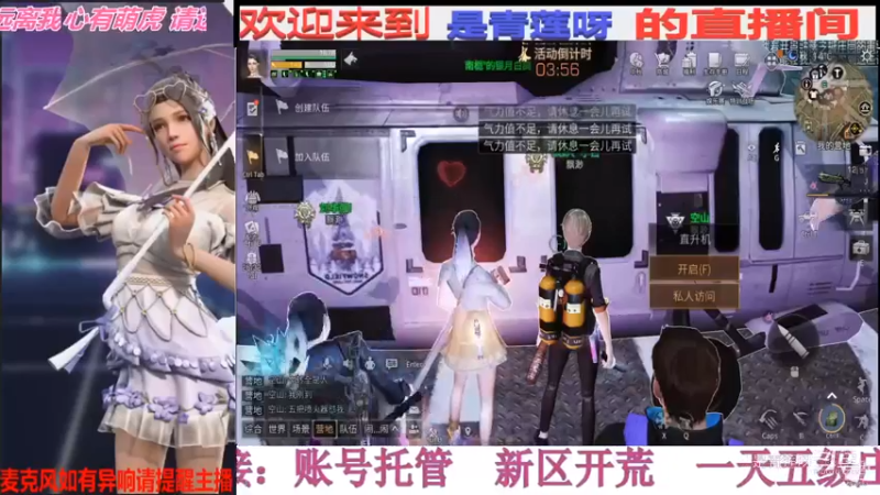 敌对越来越出息了趁着舞会来偷中转站 这么怕我们打争霸赛嘛？_Trim