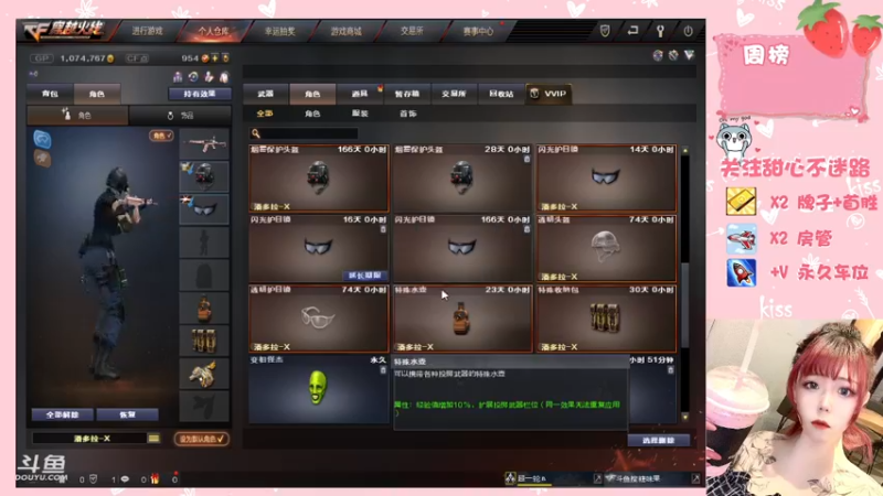 【2021-09-24 19点场】华籍可爱甜心：排位中/需要一个可爱房管