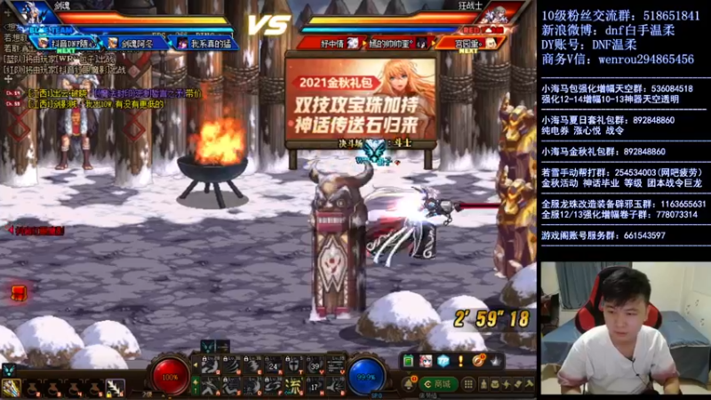 【2021-09-23 21点场】DNF白手温柔：今晚超刺激点将了解下