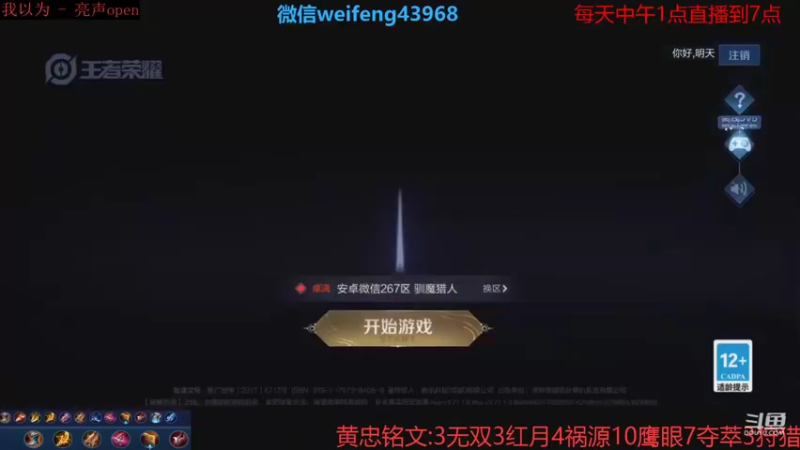 【2021-09-23 20点场】第一微风：国服黄忠新赛季第一天!