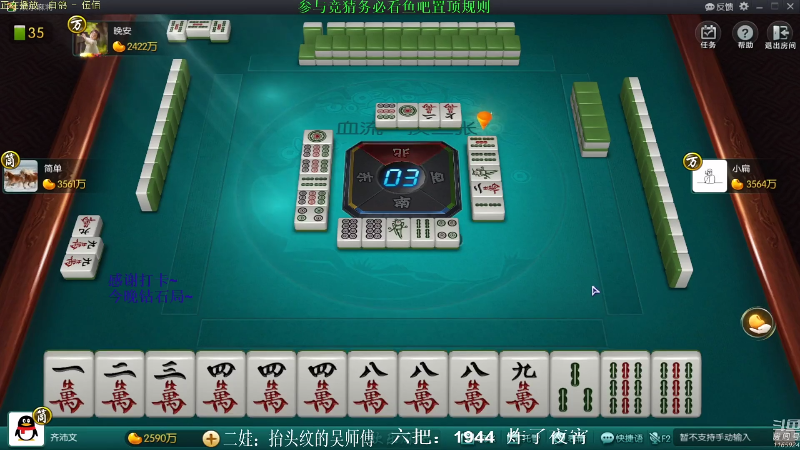 【欢乐麻将】靓旭的精彩时刻 20210924 13点场