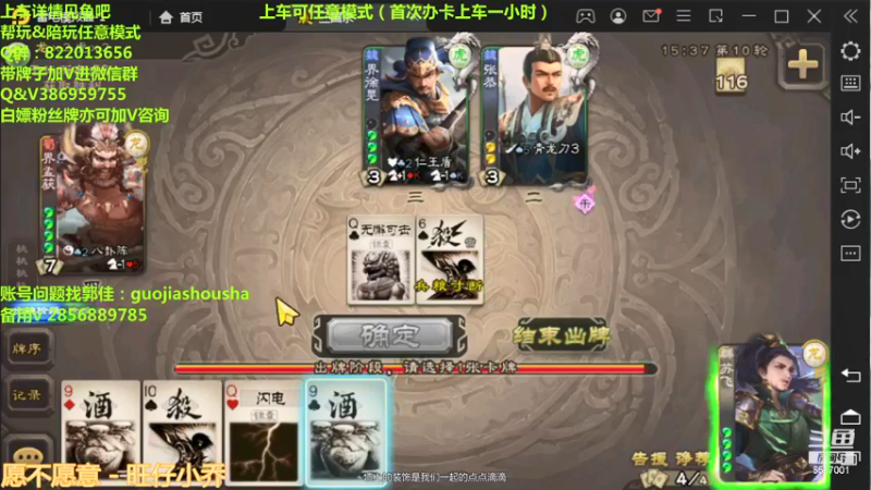 【2021-09-23 14点场】三國丨清风：巅峰赛已包揽前三