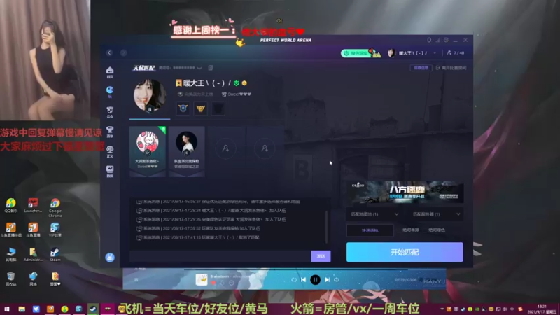 【2021-09-17 18点场】暖大王：《论自律的妹妹打CSGO有多恐怖》