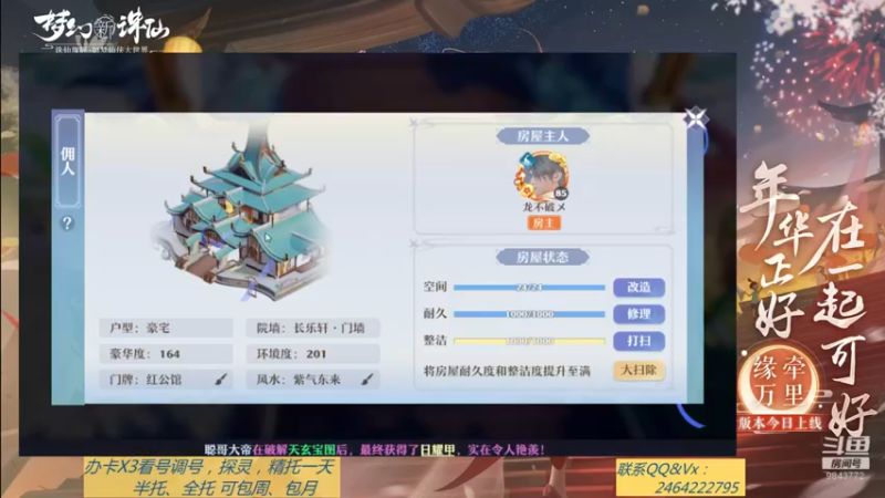 【2021-09-24 17点场】若晞丶：最长在线帮肝，业务能手