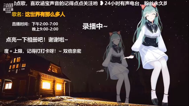 【2021-09-24 10点场】孙紫涵丶：双倍/陪伴是最长情的告白~