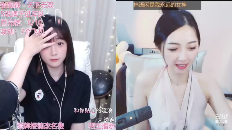 【2021-09-24 02点场】林语闲：颜值区小有名气的美女