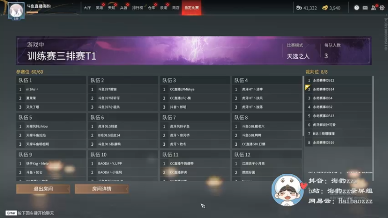 【2021-09-24 16点场】海豹zzz：天人榜前50冲分！