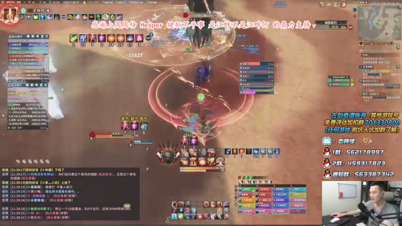 【2021-09-23 21点场】老杨怪：你玩的职业变强了吗？