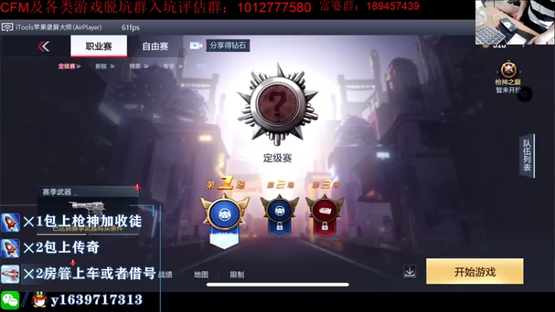 【2021-09-24 08点场】亮哥il：冲刺传奇啦、！！！！！
