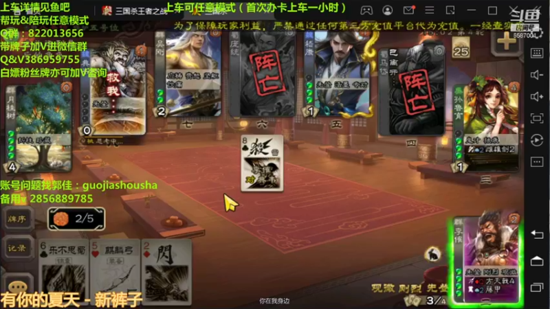 【2021-09-24 00点场】三國丨清风：巅峰赛已包揽前三