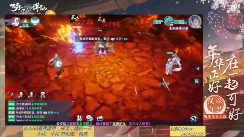 【2021-09-23 13点场】若晞丶：最长在线帮肝，业务能手