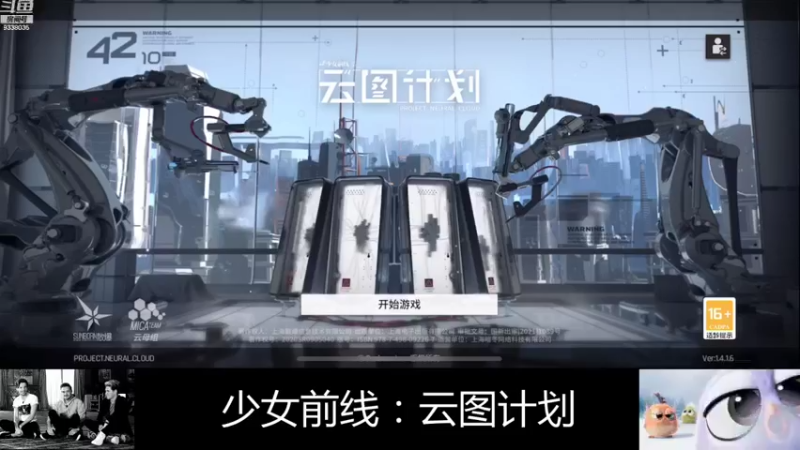 【2021-09-23 21点场】静静不吃饭：少女前线：云图计划-静静不吃饭