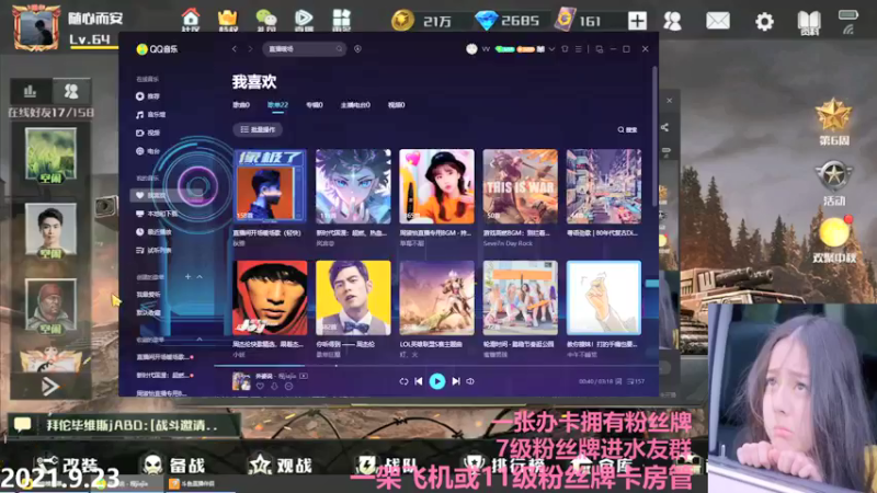 【2021-09-23 20点场】Big鸽子：托马斯720度回旋躺