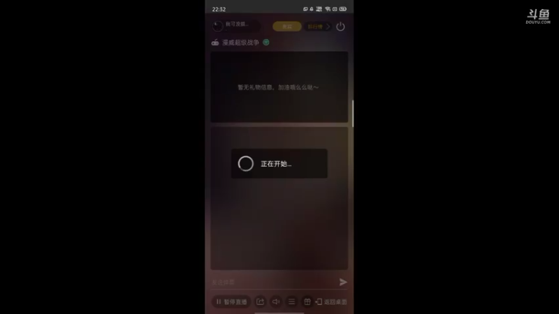 【2021-09-23 22点场】我可没狐闹了丶：欢迎来到国一鹰眼直播间~