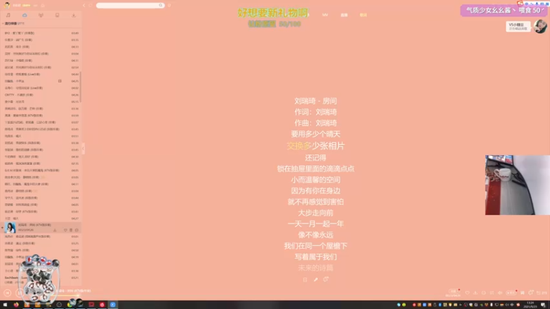 【2021-09-23 13点场】衣服ovo：服服：这天热的和我的心一样