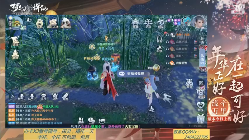 【2021-09-24 13点场】若晞丶：最长在线帮肝，业务能手