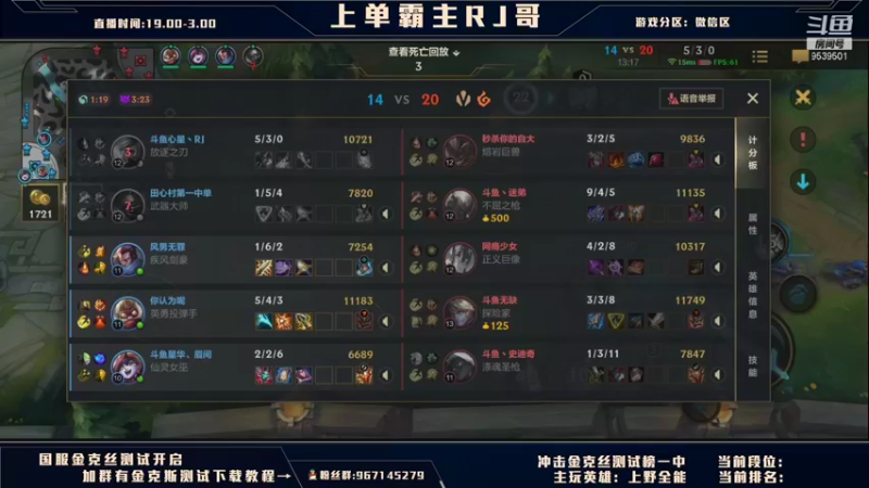 【2021-09-17 00点场】心星丶RJ哥：国服开启！上单从0上王者