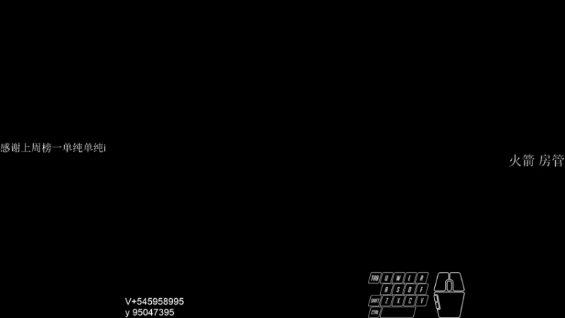 【2021-09-23 19点场】13shao丶：【13shao】弓箭求求你中