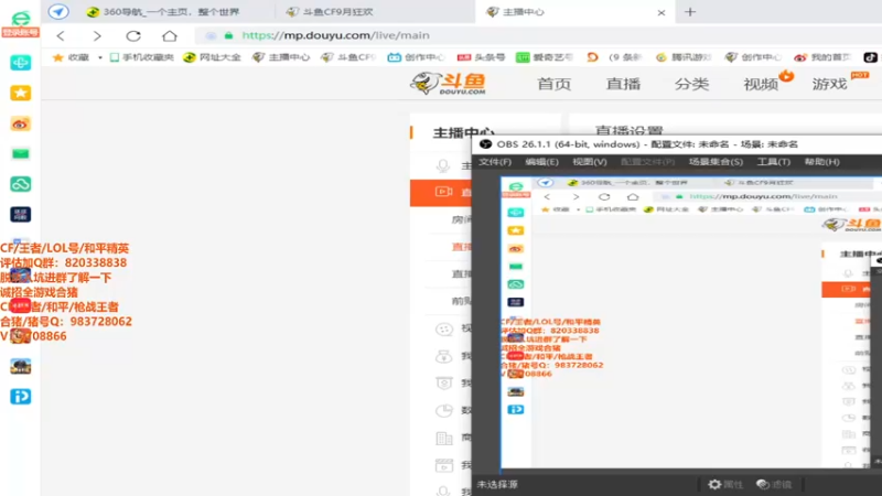 【2021-09-24 18点场】情久秋宇：今晚比赛加油~冲呀！