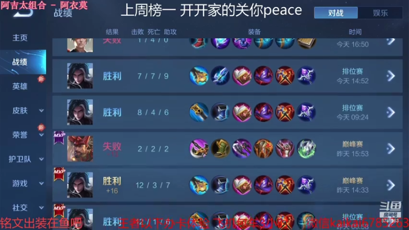 【2021-09-23 19点场】美丽开：杀神赵云樱怒上王者 来看神仙打架