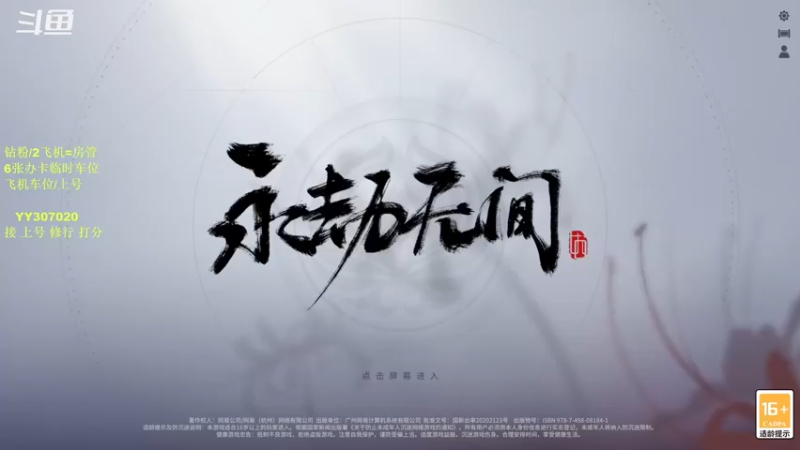 【2021-09-21 14点场】常乐er：中秋快乐呀~快来一起玩~