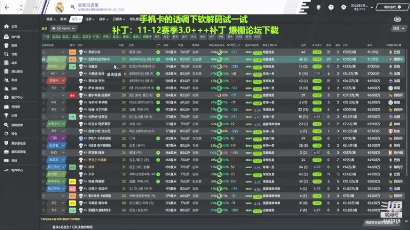 【2021-09-22 23点场】头疼的羊崽：死命令：今天拿下所有冠军！