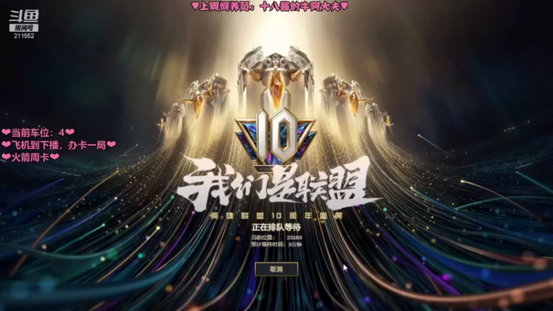 【2021-09-19 22点场】一只小梦露：【梦露】❤艾欧尼亚大乱斗❤