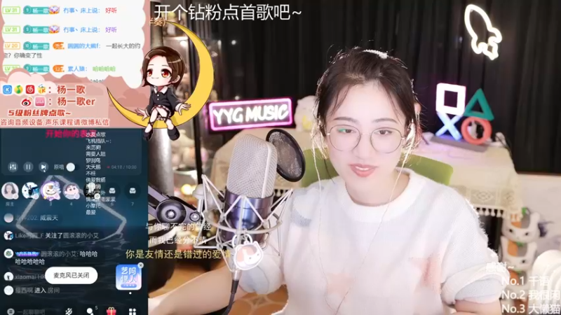 【2021-09-24 01点场】杨一歌：杨一歌：周三休息周四见！11258