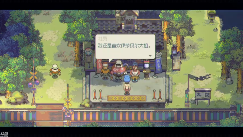【2021-09-18 12点场】方东丶：风来之国