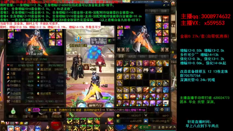 【2021-09-24 00点场】主播轩辕：回归毕业打造增幅龙袍