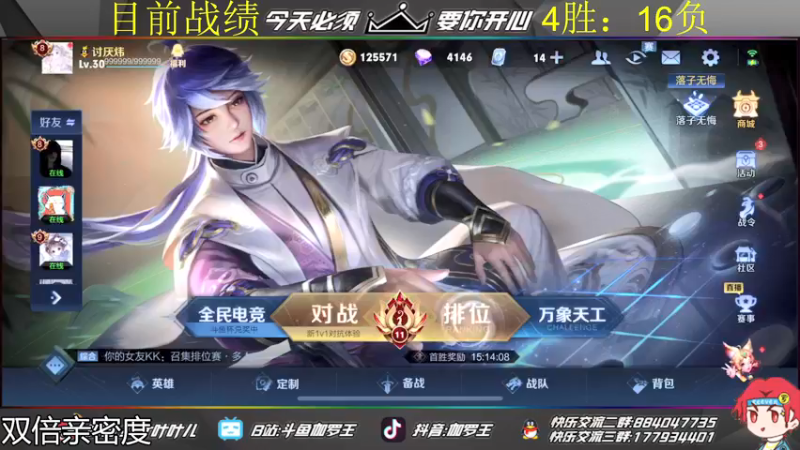 【2021-09-23 21点场】伽罗王丶：单排光速上王者！输一把28