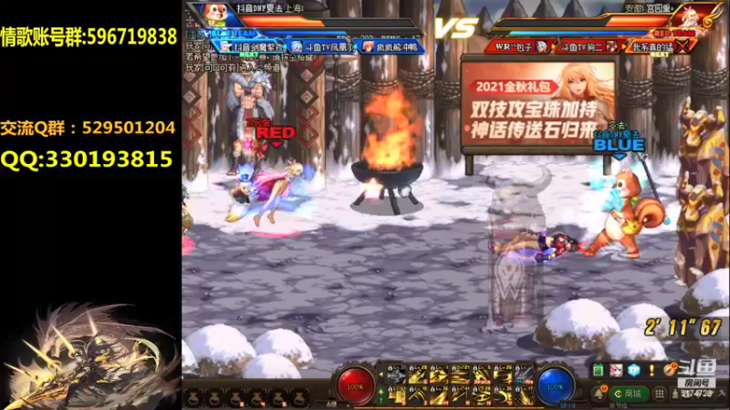 【2021-09-24 01点场】DNF凤凰羽：晚上好，光枪顶级4V4，加油